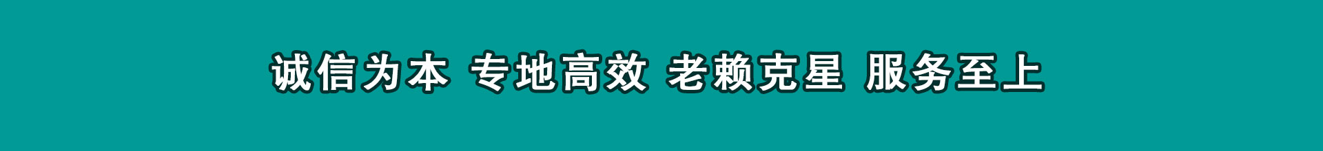 加查催帐公司