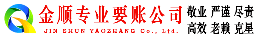 加查讨债公司